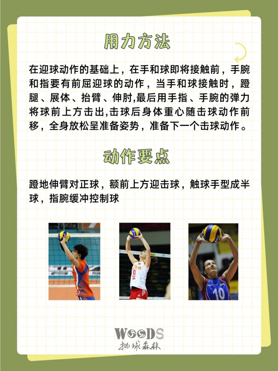 职业球员如何通过联赛提升竞技水平_2